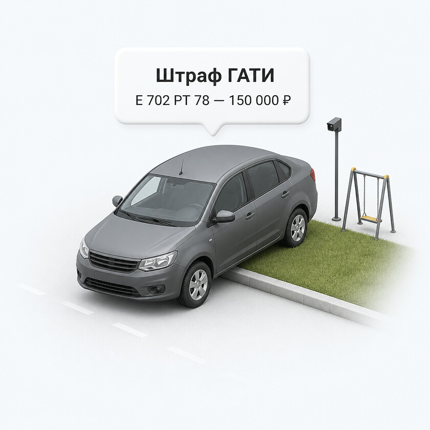 Проверка штрафов ГАТИ для автопарка