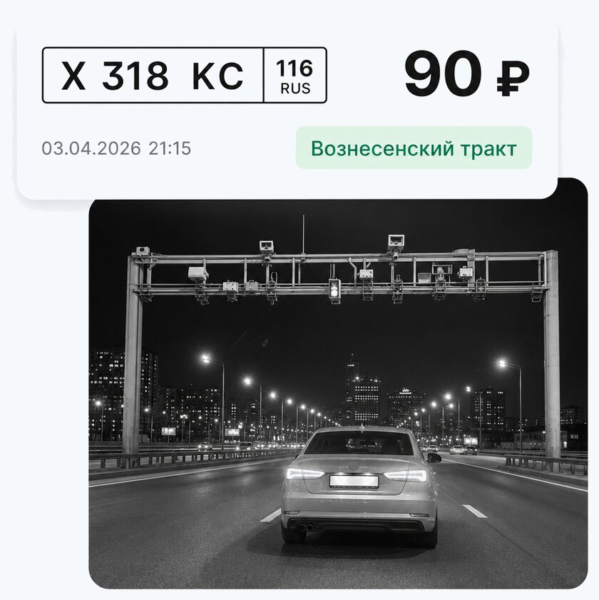 Контроль задолженности по Вознесенскому тракту